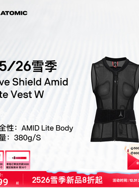ATOMIC阿托米克防护背心2526新品滑雪保暖内搭马甲Live Shield