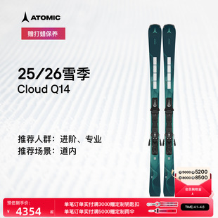 ATOMIC阿托米克滑雪双板2526新品 Q14 女子进阶高阶滑雪板CLOUD