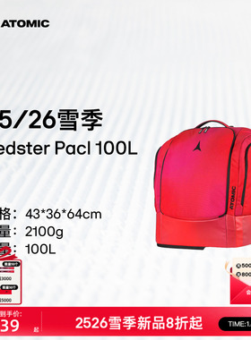 ATOMIC阿托米克双肩背包2526新品滑雪装备包Redster Pack 100L