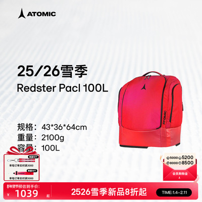 ATOMIC阿托米克双肩背包2526新品滑雪装备包Redster Pack 100L