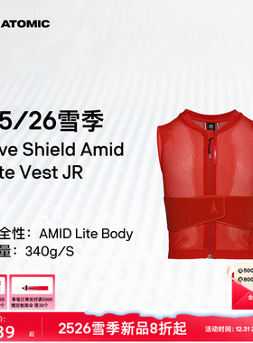 ATOMIC阿托米克防护背心2526新品儿童滑雪保护马甲Live Shield JR