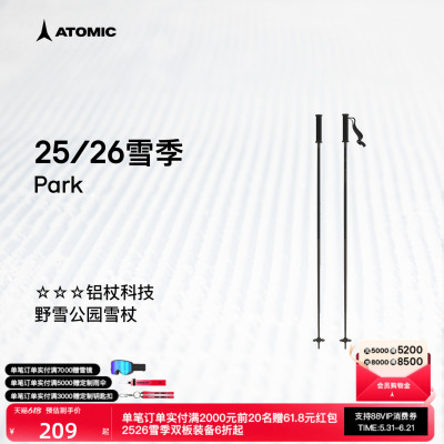 ATOMIC阿托米克滑雪杖2526新品双板公园滑雪3星铝质杖杆雪杆Park