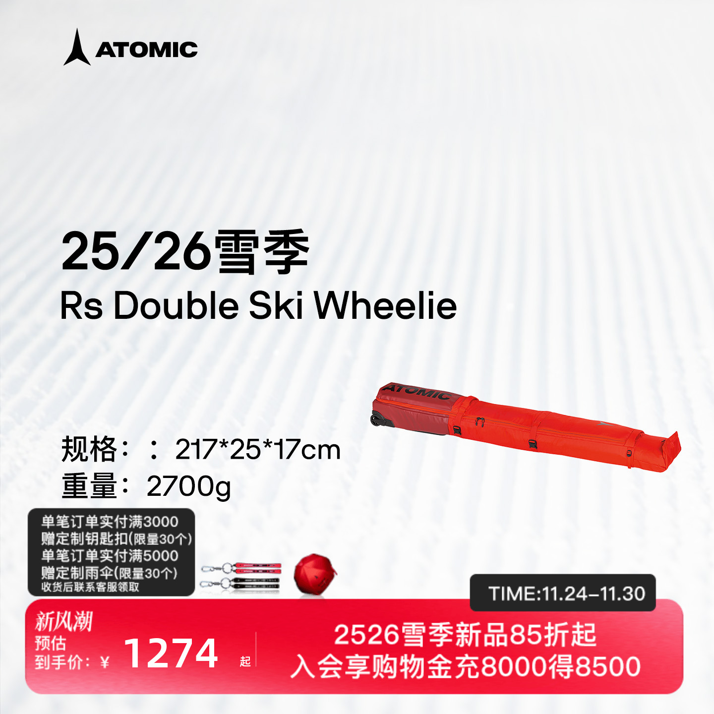 ATOMIC阿托米克双板包2526新品雪板收纳包RS Double Ski Wheelie