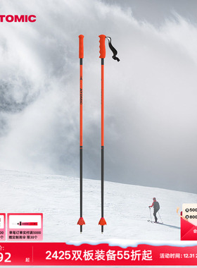 ATOMIC阿托米克儿童滑雪杖新品雪竿青少年专业雪地雪场装备雪杆