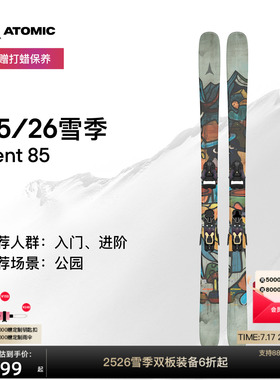 ATOMIC阿托米克滑雪双板2526新品BENT系列野雪粉雪公园板Bent 85