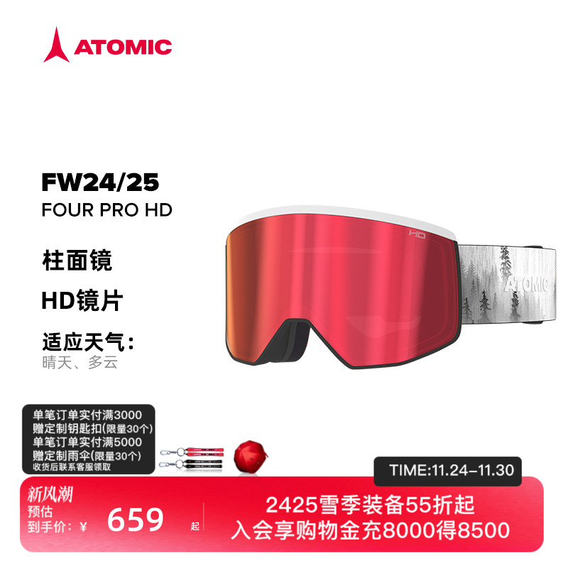 ATOMIC阿托米克滑雪眼镜2425新品装备柱面镜护目镜FOUR PRO HD