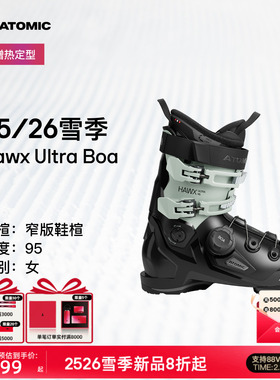 ATOMIC阿托米克双板雪鞋2526新品BOA适配窄版滑雪鞋Hawx Ultra 95