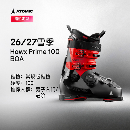 Atomic新品男子BOA旋钮双板雪鞋