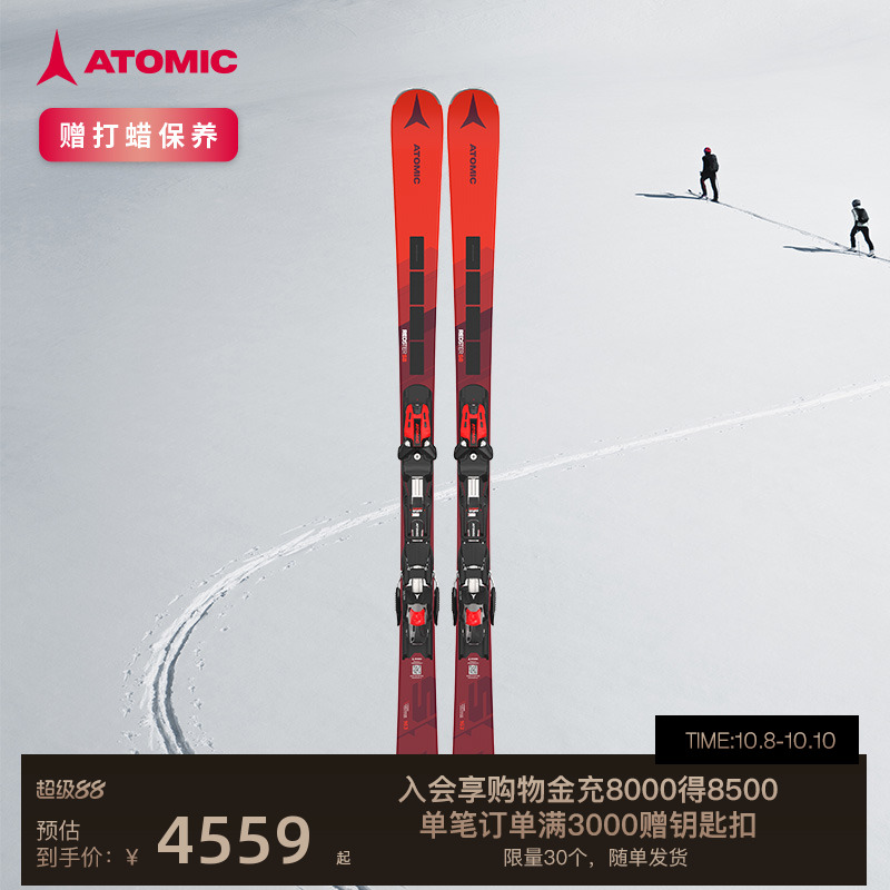 ATOMIC双板滑雪REDSTERS8