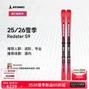 ATOMIC阿托米克滑雪双板2526新品 小回转进阶专业滑雪板Redster