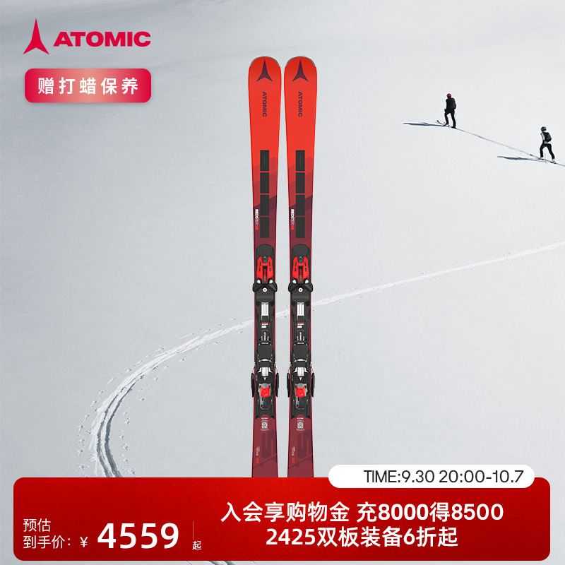 ATOMIC双板滑雪REDSTERS8