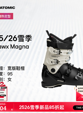 ATOMIC阿托米克双板雪鞋2526新品宽版鞋楦女滑雪鞋Hawx Magna 95