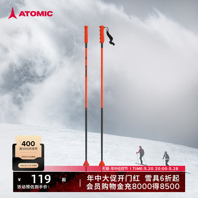 ATOMIC儿童滑雪杖雪场装备