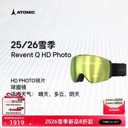 ATOMIC阿托米克滑雪眼镜2526新品护目镜球面镜Revent Q HD Photo