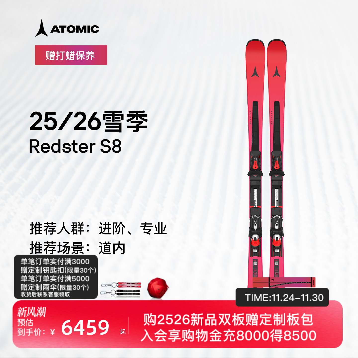 潮流精品，品质保证