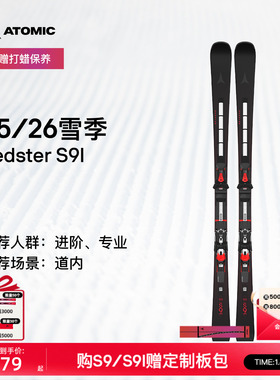 ATOMIC阿托米克滑雪双板2526新品小回转进阶滑雪板Redster S9I