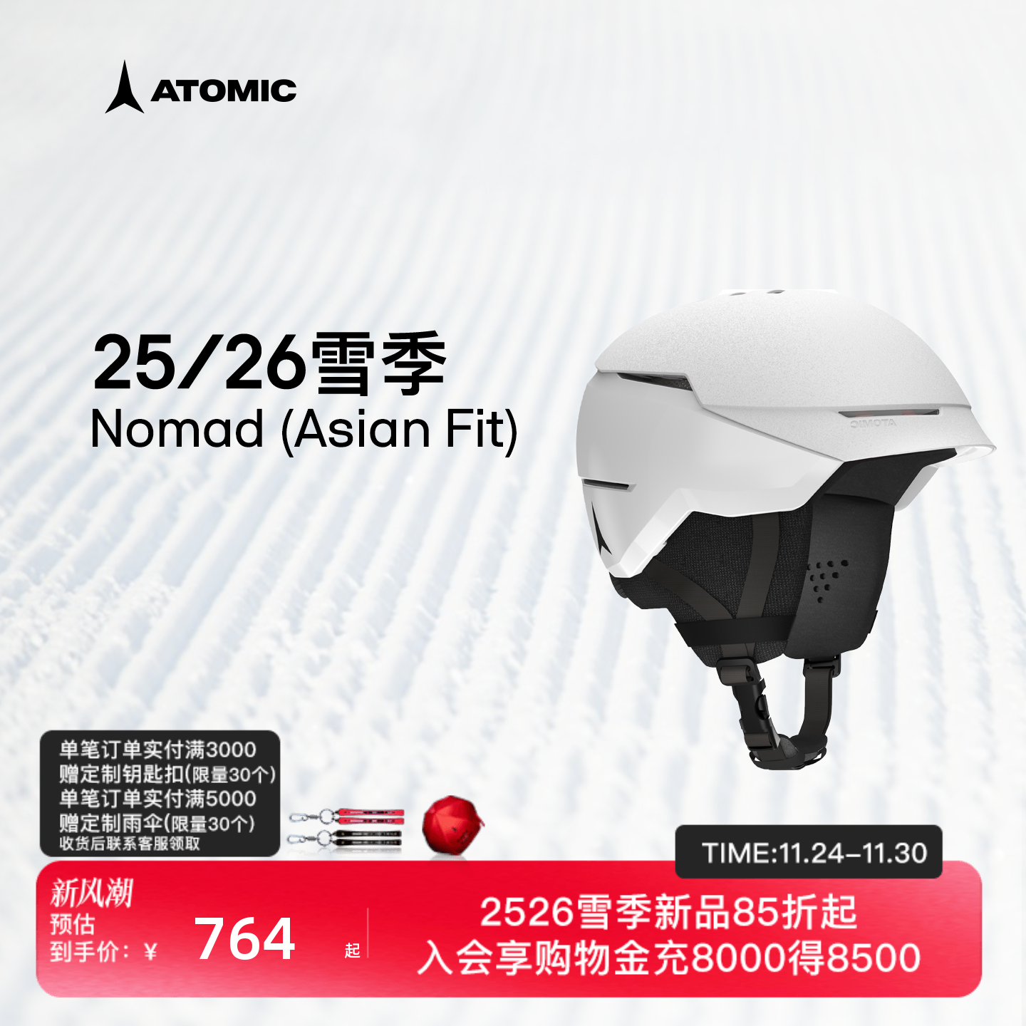 ATOMIC阿托米克滑雪头盔2526新品滑雪防护头盔Nomad（亚洲版型）