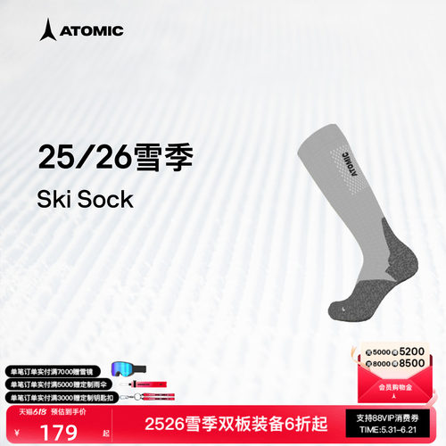 ATOMIC阿托米克滑雪袜2526新品长款滑雪运动保暖袜子Ski Sock