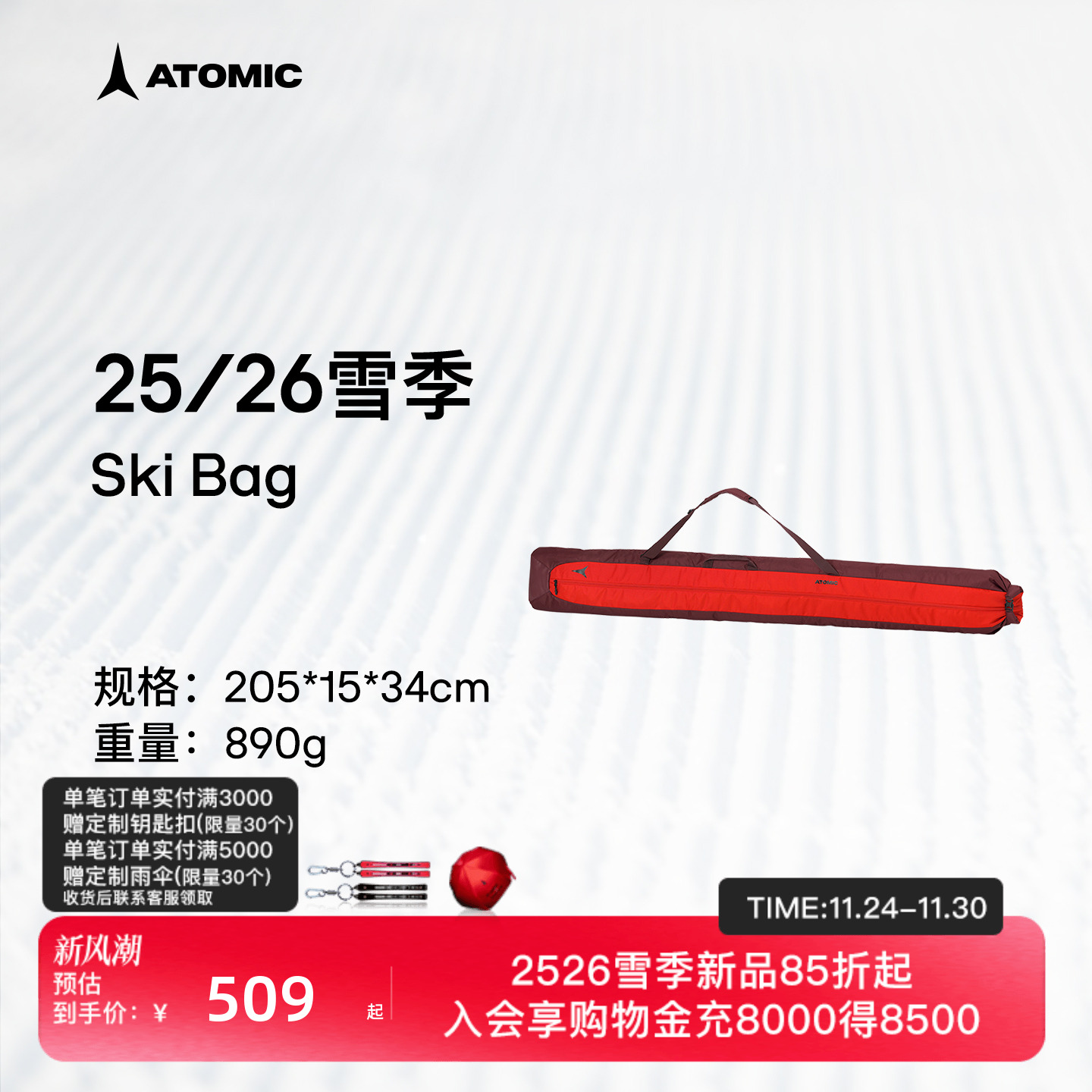ATOMIC阿托米克滑雪双板包2526新品斜挎包雪板雪杖收纳包Ski Bag