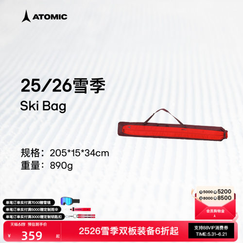 ATOMIC阿托米克滑雪双板包2526新品斜挎包雪板雪杖收纳包Ski Bag
