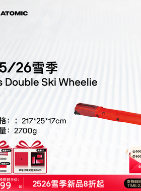 ATOMIC阿托米克双板包2526新品雪板收纳包RS Double Ski Wheelie