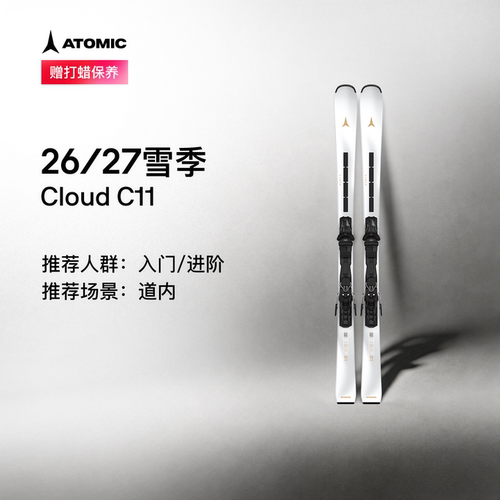 Atomic新品女子入门/进阶双板