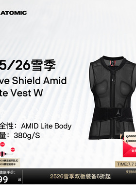 ATOMIC阿托米克防护背心2526新品滑雪保暖内搭马甲Live Shield