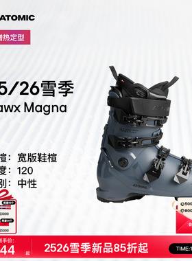 ATOMIC阿托米克双板雪鞋2526新品宽版鞋楦滑雪鞋Hawx Magna 120
