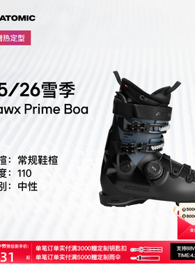 ATOMIC阿托米克双板雪鞋2526新品全地域滑雪鞋Hawx Prime 110 BOA