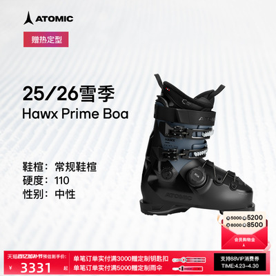 ATOMIC阿托米克双板雪鞋2526新品全地域滑雪鞋Hawx Prime 110 BOA