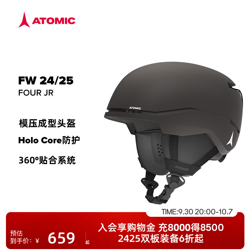 ATOMIC滑雪头盔儿童防护盔
