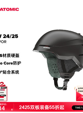 ATOMIC阿托米克滑雪头盔2425新品滑雪帽防护保护头盔SAVOR系列