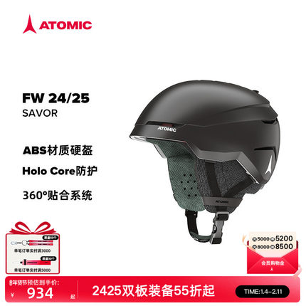 ATOMIC阿托米克滑雪头盔2425新品滑雪帽防护保护头盔SAVOR系列