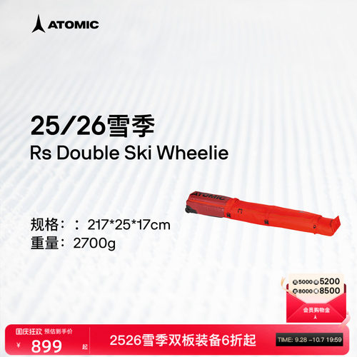 ATOMIC阿托米克双板包2526雪季雪板收纳包RS Double Ski Wheelie