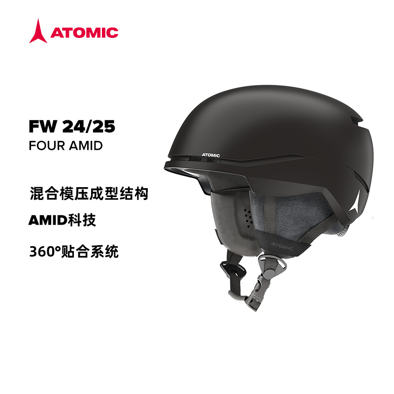 ATOMIC滑雪头盔新品滑雪帽