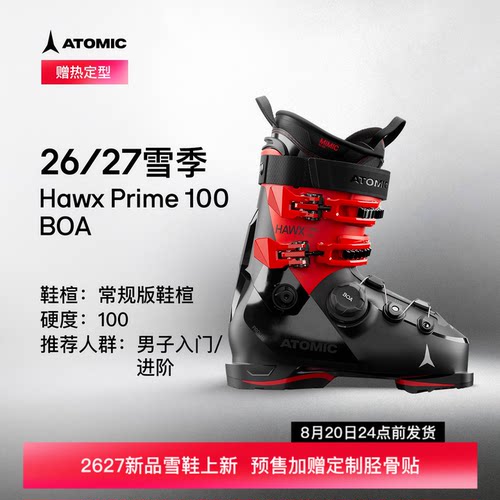Atomic新品男子BOA旋钮双板雪鞋