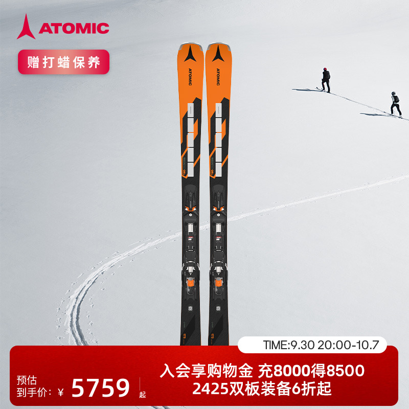 ATOMIC滑雪双板REDSTERQ系列