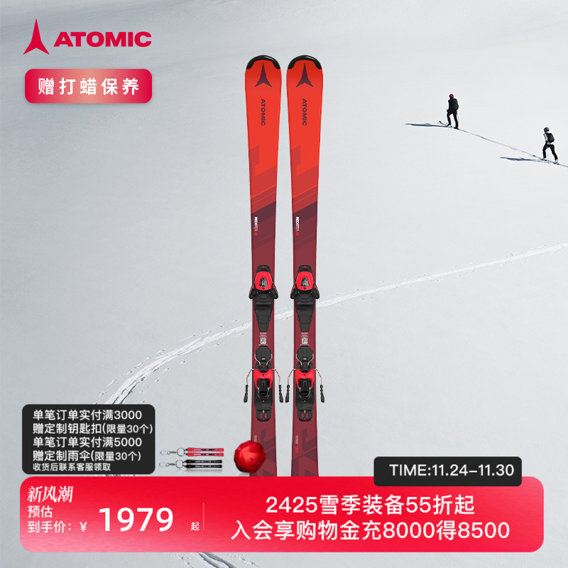 ATOMIC双板滑雪青少年儿童滑雪板