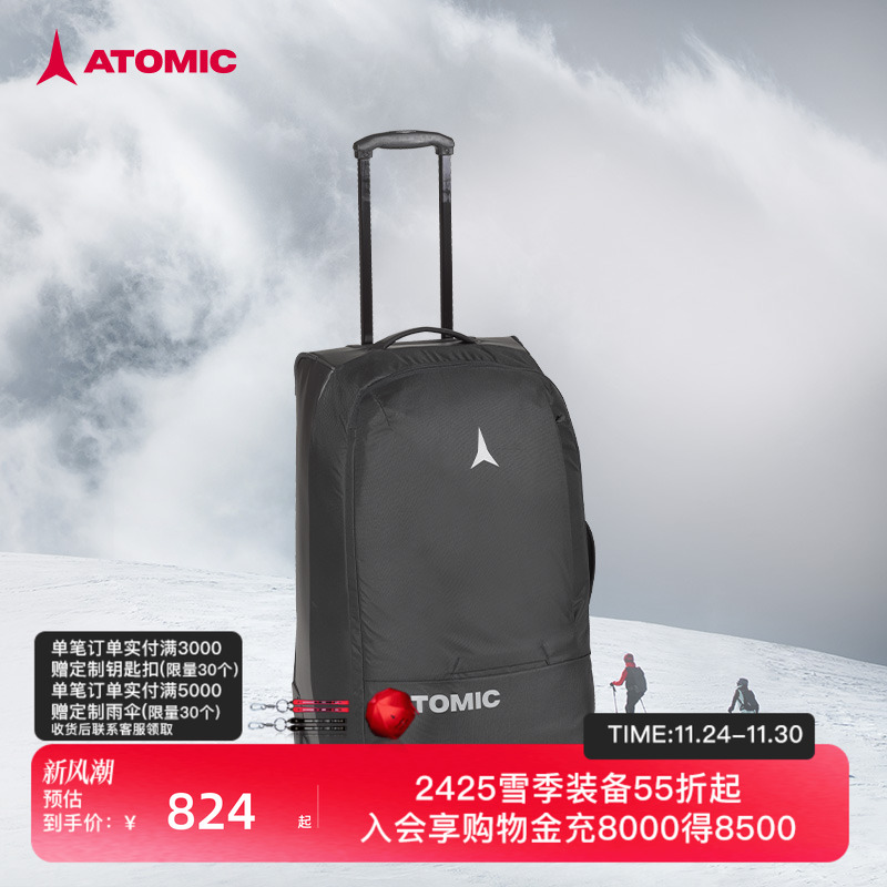 Atomic滑雪旅行箱拉杆箱