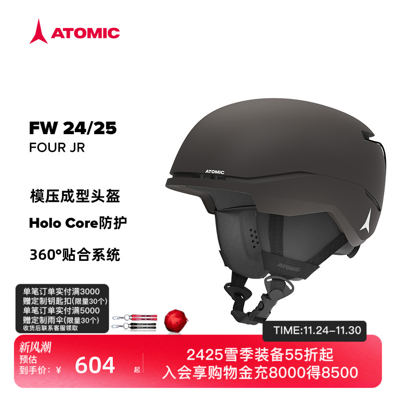 ATOMIC滑雪头盔儿童防护盔