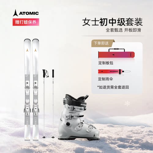 Atomic新品女款初中级滑雪套装