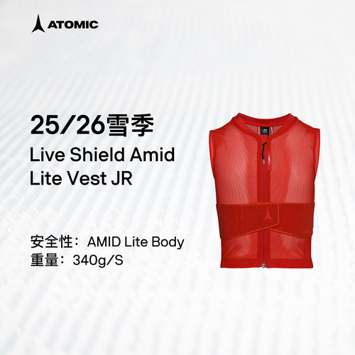 ATOMIC阿托米克防护背心2526新品儿童滑雪保护马甲Live Shield JR