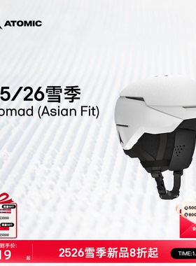 ATOMIC阿托米克滑雪头盔2526新品滑雪防护头盔Nomad（亚洲版型）