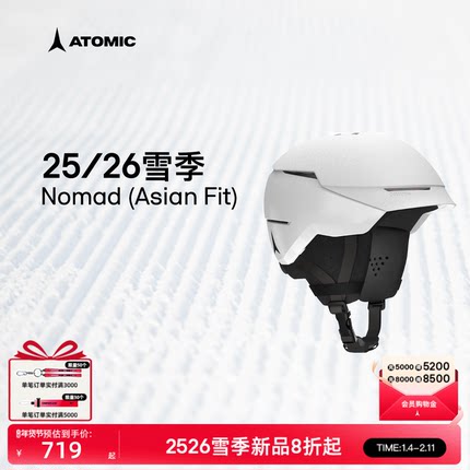 ATOMIC阿托米克滑雪头盔2526新品滑雪防护头盔Nomad（亚洲版型）