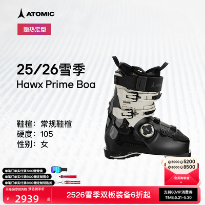 ATOMIC阿托米克双板雪鞋2526常规鞋楦滑雪鞋Hawx Prime 105 BOA