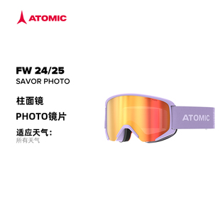 ATOMIC阿托米克滑雪眼镜2425新品 男女柱面镜滑雪护目镜SAVOR系列