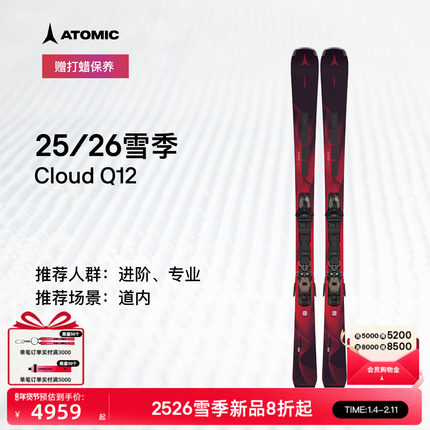 ATOMIC阿托米克滑雪双板2526新品女子进阶高阶滑雪板CLOUD Q12