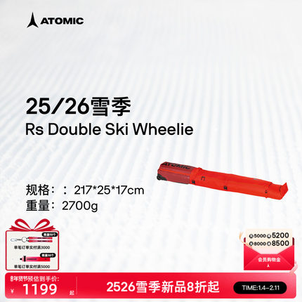 ATOMIC阿托米克双板包2526新品雪板收纳包RS Double Ski Wheelie