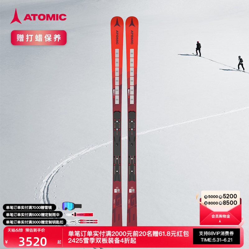 ATOMIC阿托米克滑雪双板专业装备专业大回转竞技比赛滑雪板G9 FIS