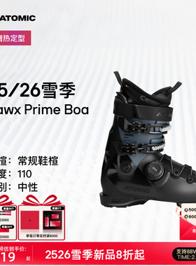 ATOMIC阿托米克双板雪鞋2526新品全地域滑雪鞋Hawx Prime 110 BOA